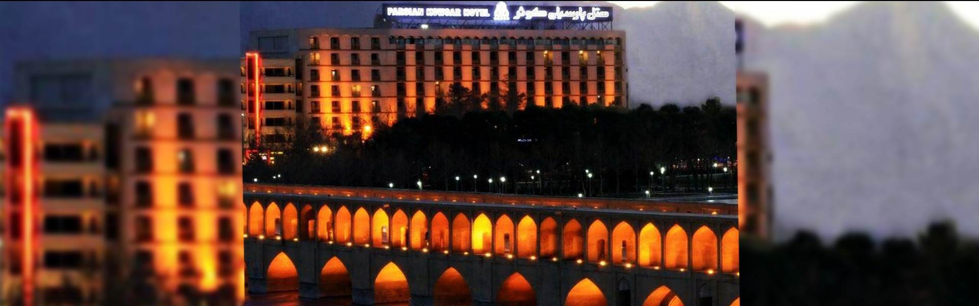 هتل پارسیان کوثر اصفهان